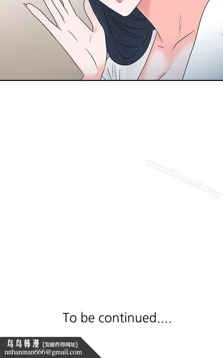 爸爸的女人 - 第1话 - page 22
