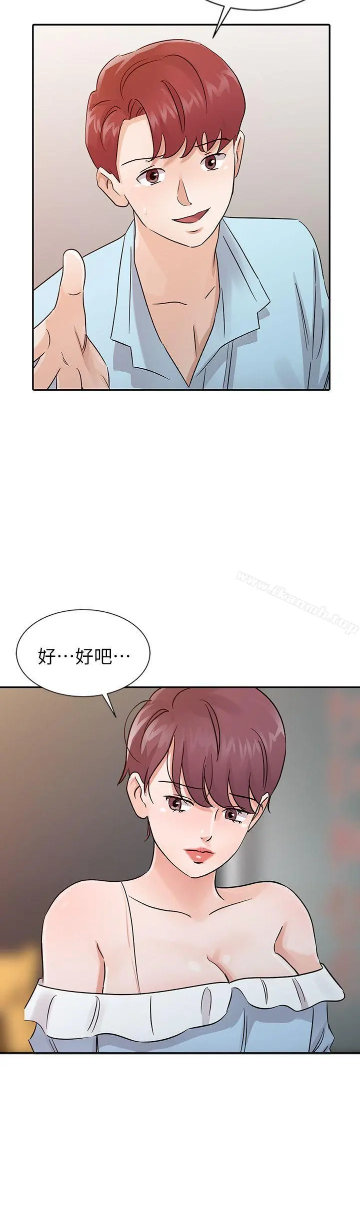 爸爸的女人 - 第26话-不可以随便相信别人 - page 2