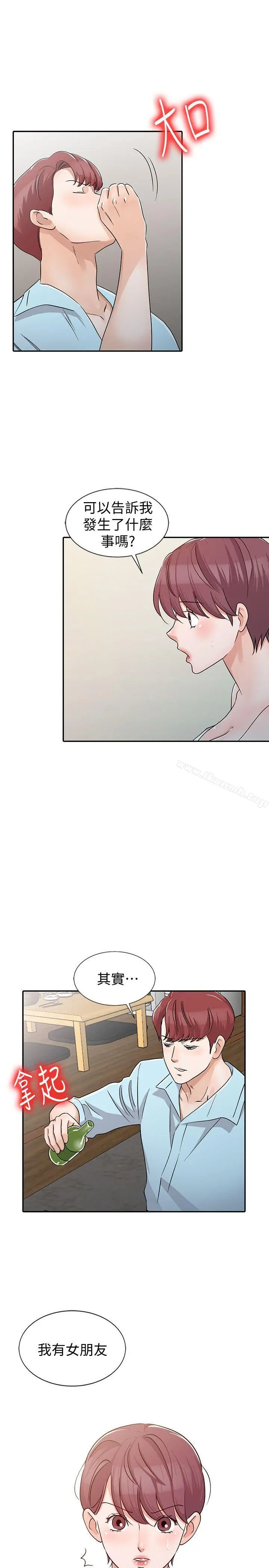 爸爸的女人 - 第26话-不可以随便相信别人 - page 13