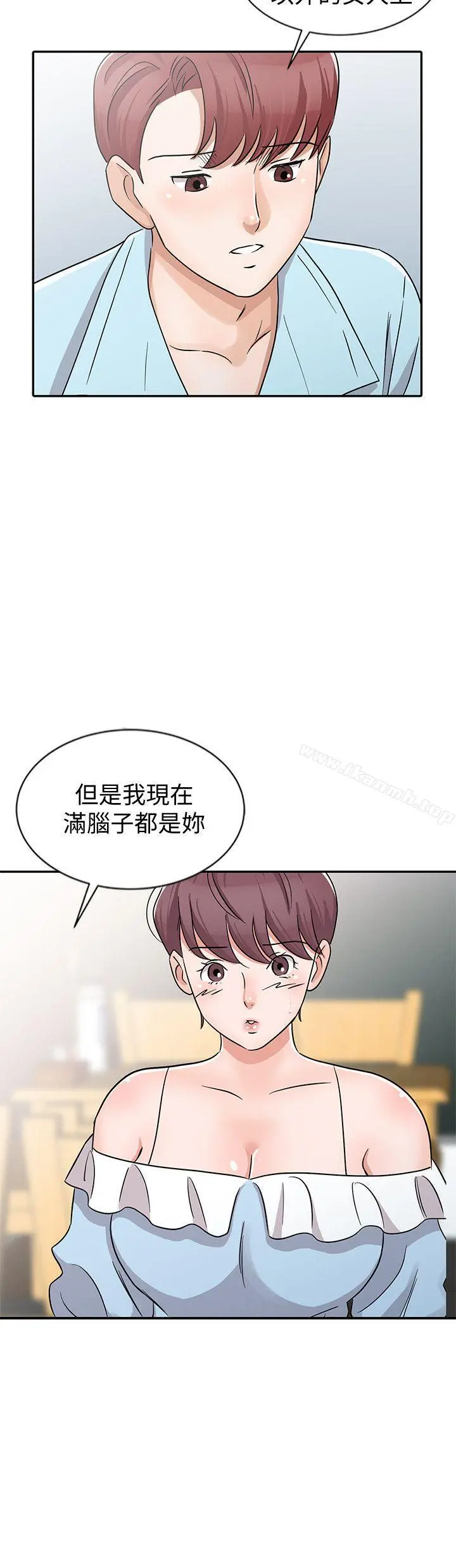 爸爸的女人 - 第26话-不可以随便相信别人 - page 16
