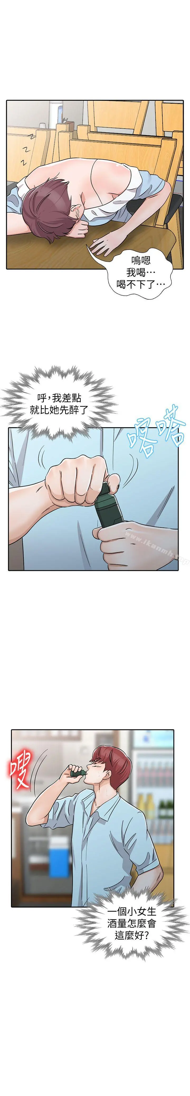 爸爸的女人 - 第26话-不可以随便相信别人 - page 19
