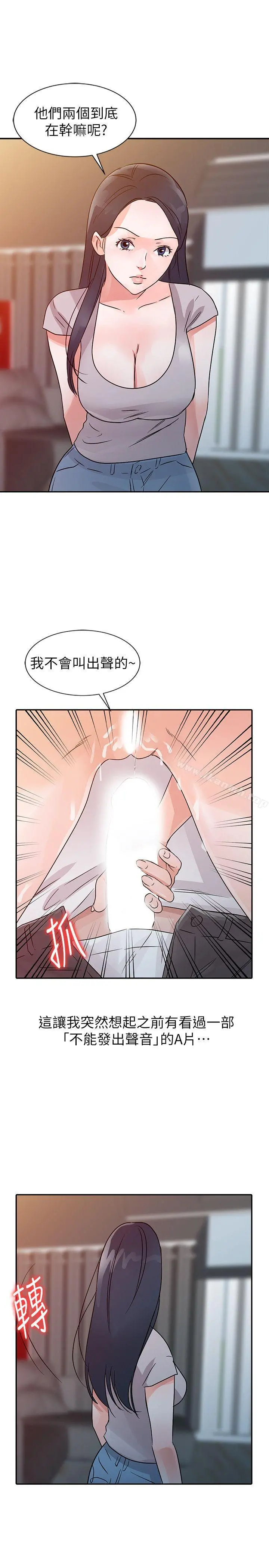 爸爸的女人 - 第13话 - page 7