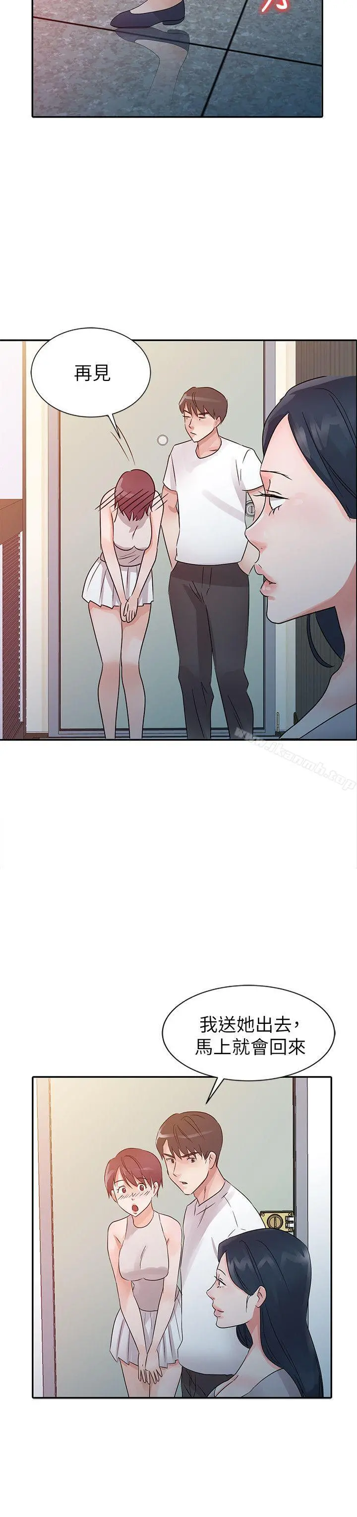 爸爸的女人 - 第13话 - page 16