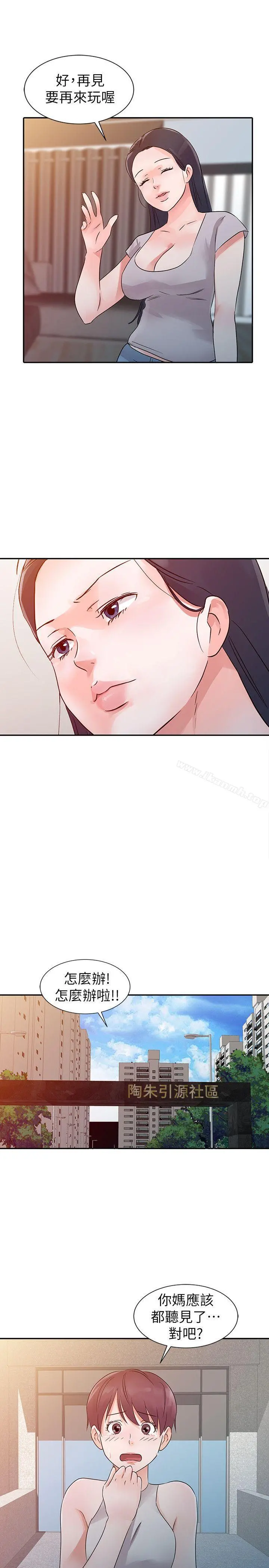 爸爸的女人 - 第13话 - page 17