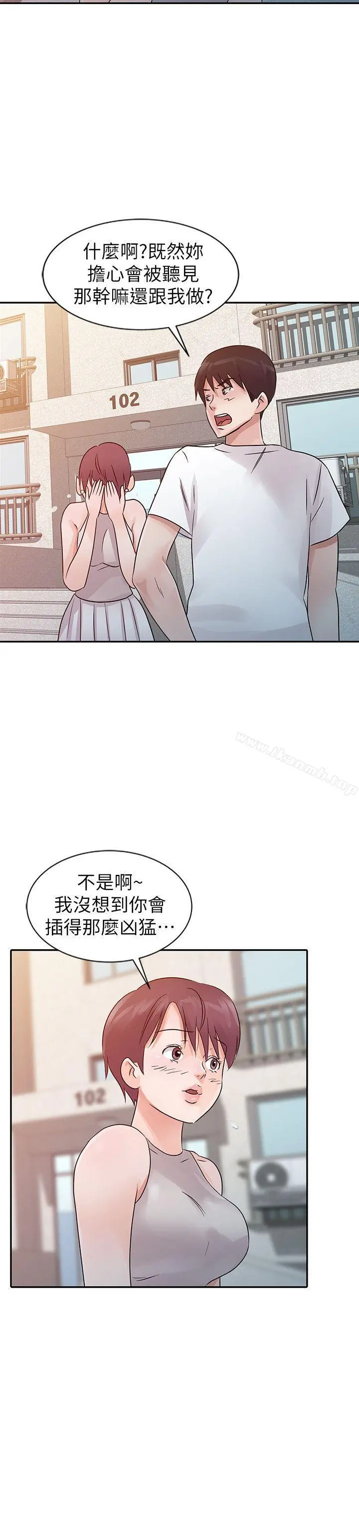 爸爸的女人 - 第13话 - page 18