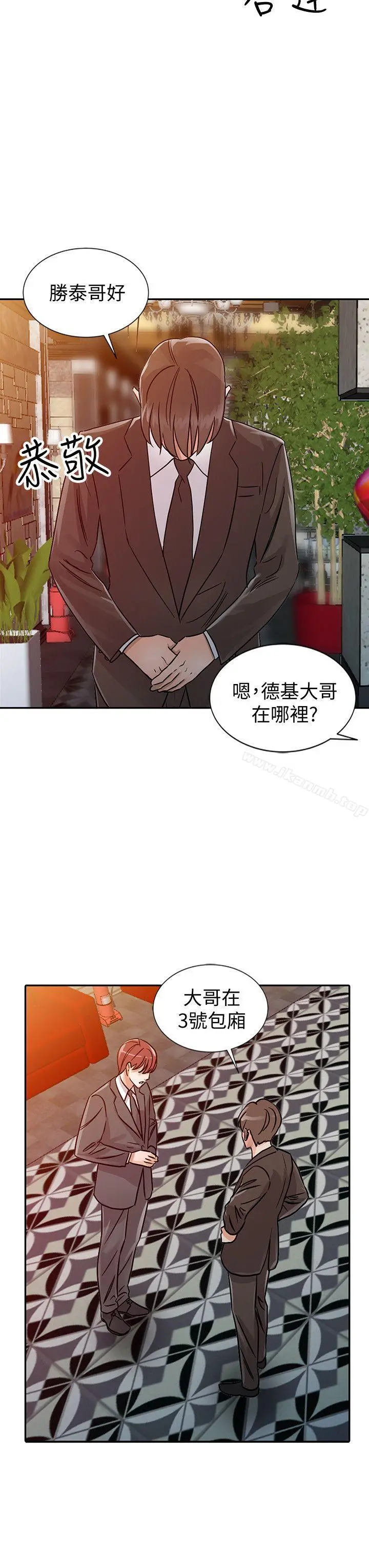 爸爸的女人 - 第24话-动摇的恩珠 - page 4