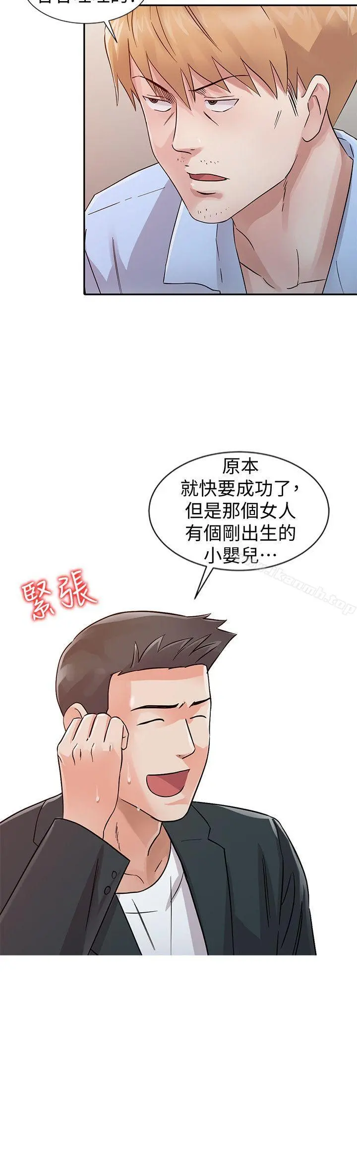 爸爸的女人 - 第24话-动摇的恩珠 - page 8