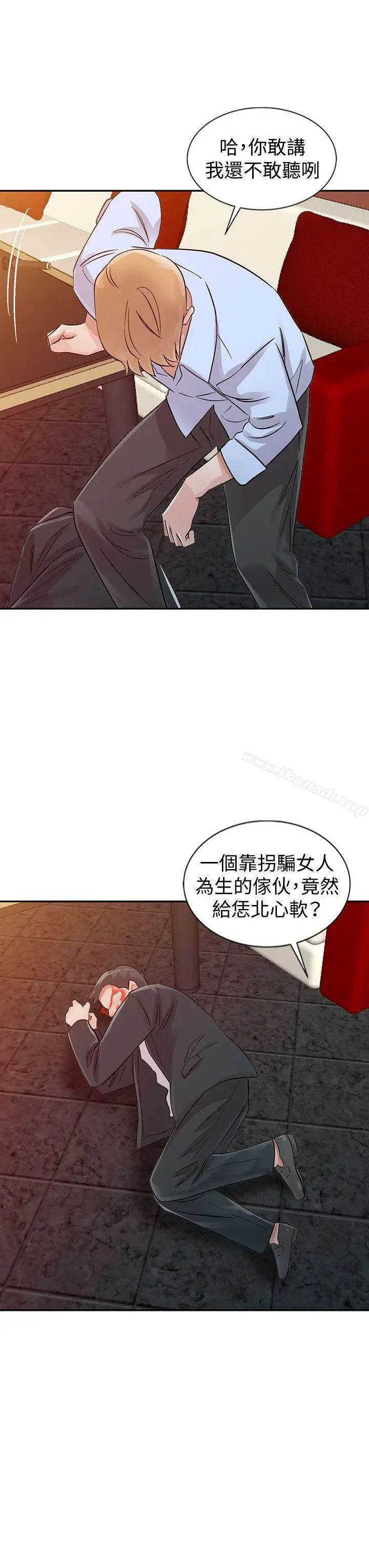 爸爸的女人 - 第24话-动摇的恩珠 - page 12