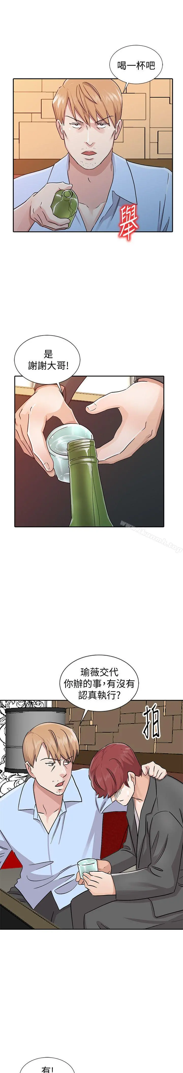 爸爸的女人 - 第24话-动摇的恩珠 - page 15