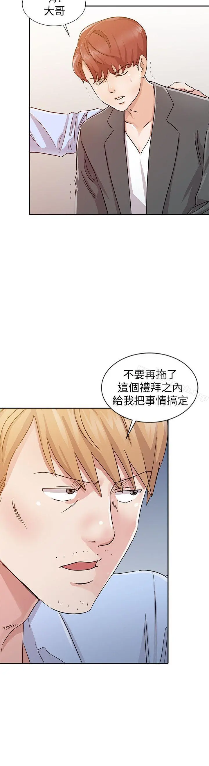 爸爸的女人 - 第24话-动摇的恩珠 - page 16