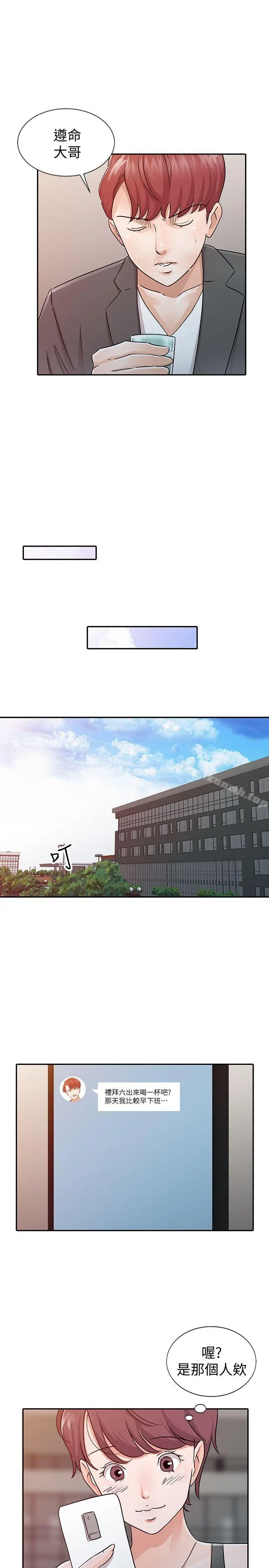 爸爸的女人 - 第24话-动摇的恩珠 - page 17
