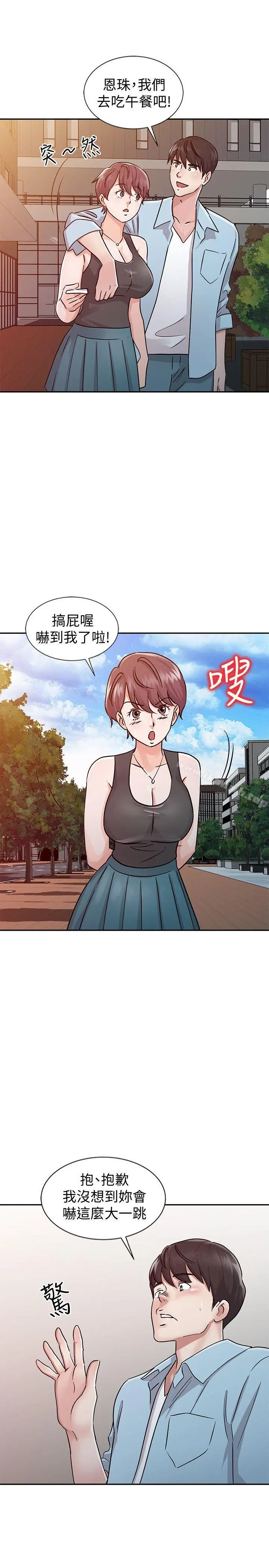 爸爸的女人 - 第24话-动摇的恩珠 - page 19
