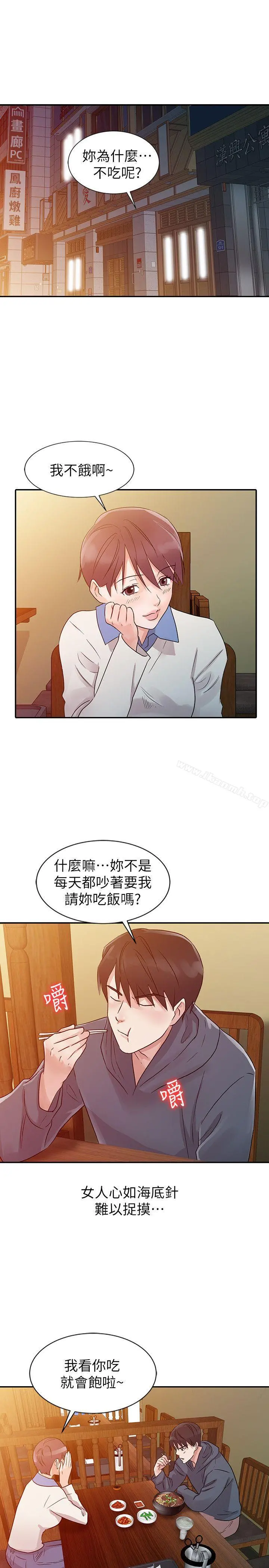 爸爸的女人 - 第9话 - page 5