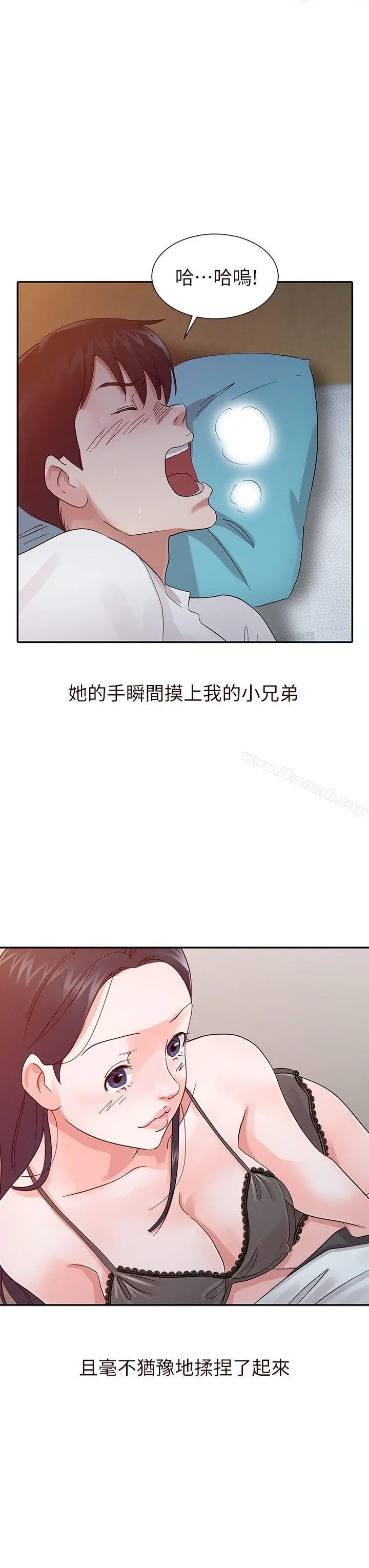 爸爸的女人 - 第16话 - page 4