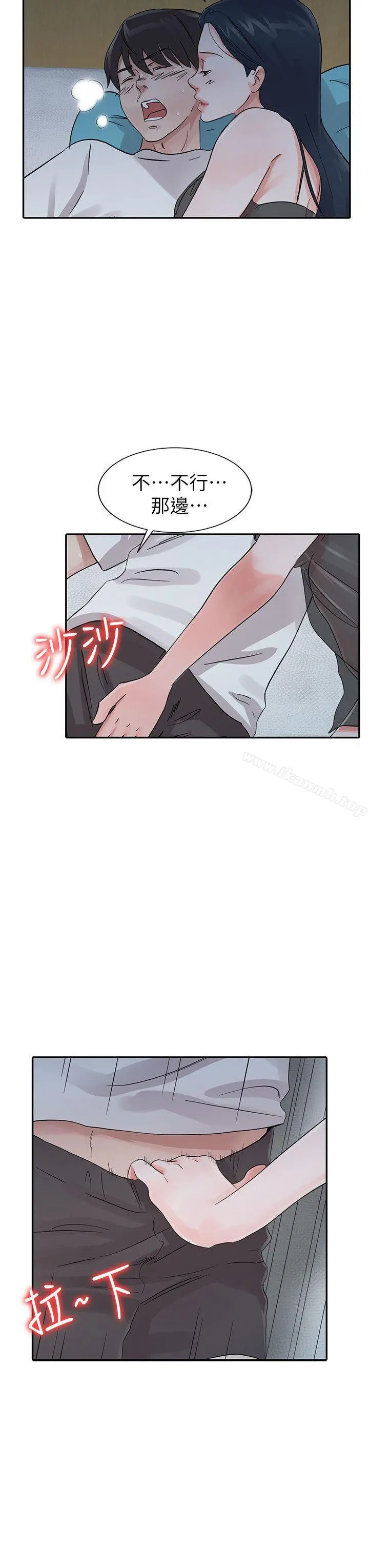 爸爸的女人 - 第16话 - page 6