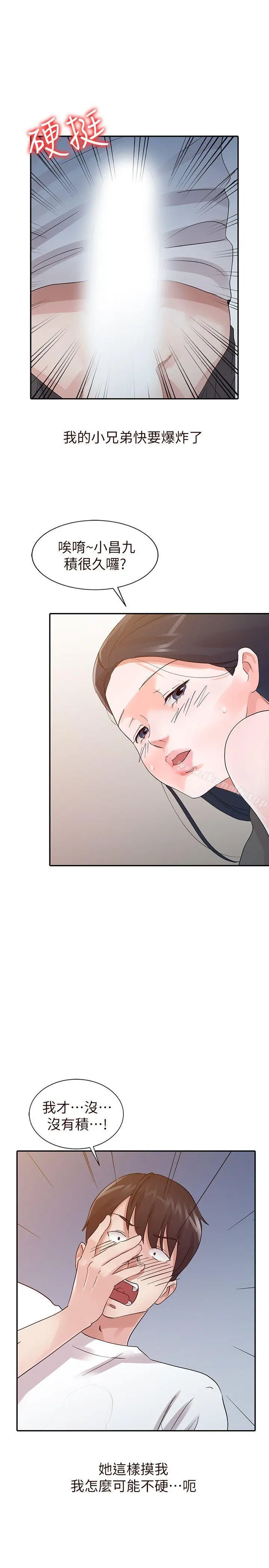爸爸的女人 - 第16话 - page 7