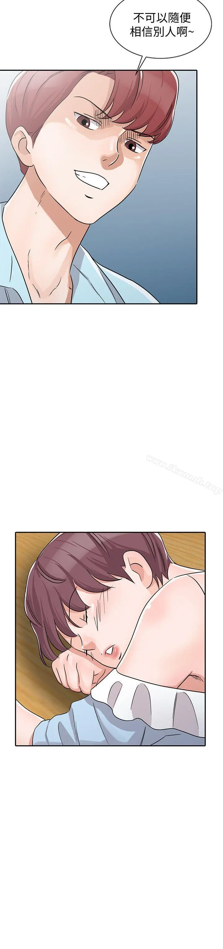爸爸的女人 - 第27话-醉倒在摩铁的恩珠 - page 2