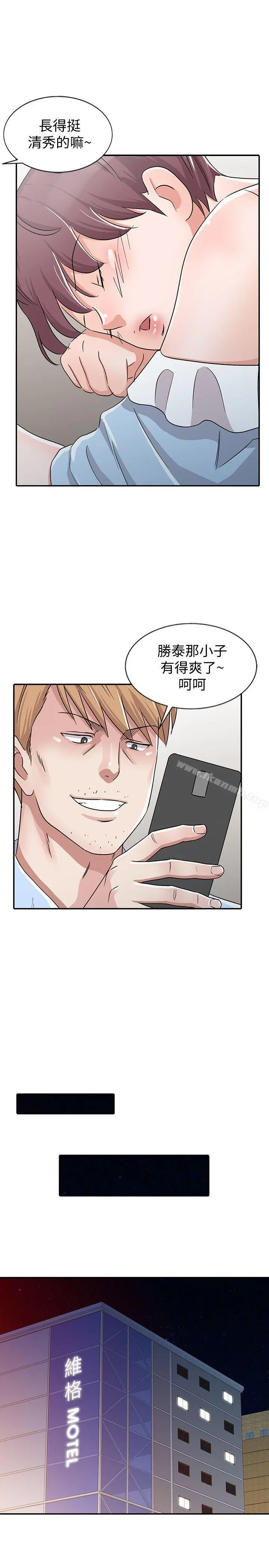 爸爸的女人 - 第27话-醉倒在摩铁的恩珠 - page 5