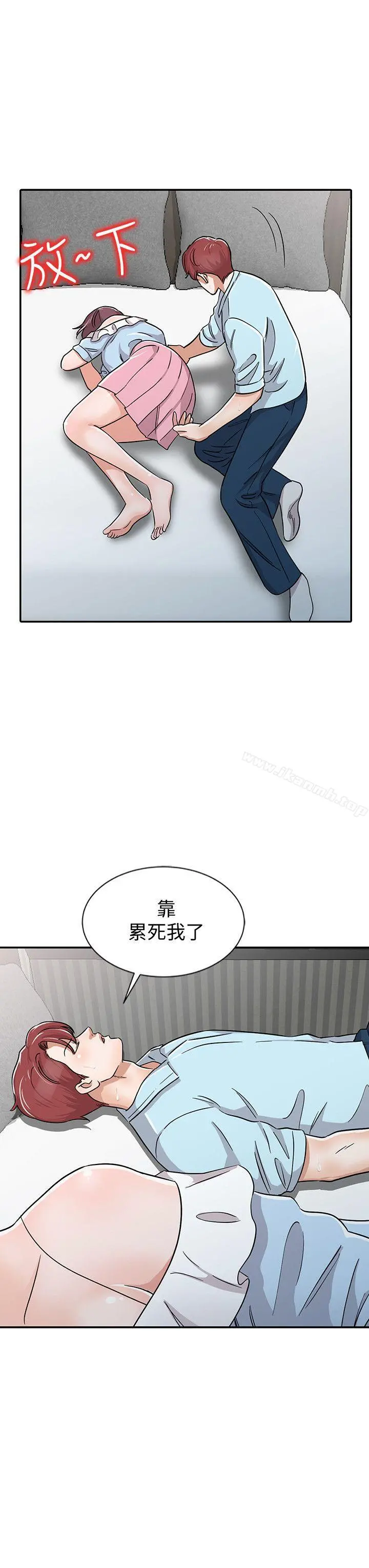 爸爸的女人 - 第27话-醉倒在摩铁的恩珠 - page 6