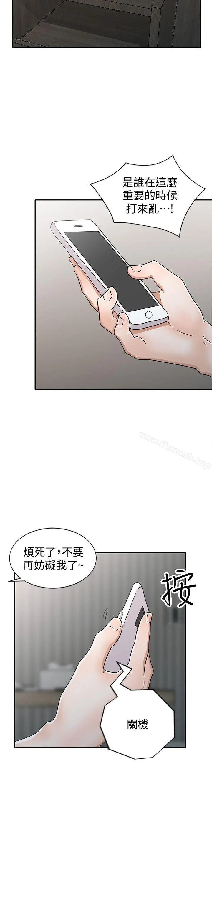 爸爸的女人 - 第27话-醉倒在摩铁的恩珠 - page 10