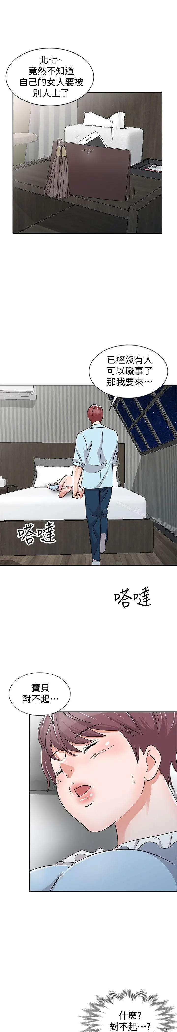 爸爸的女人 - 第27话-醉倒在摩铁的恩珠 - page 11