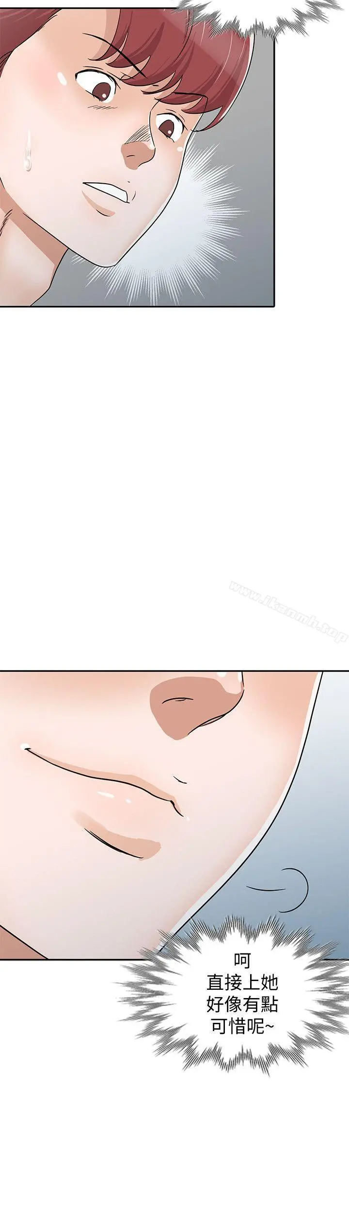 爸爸的女人 - 第27话-醉倒在摩铁的恩珠 - page 12
