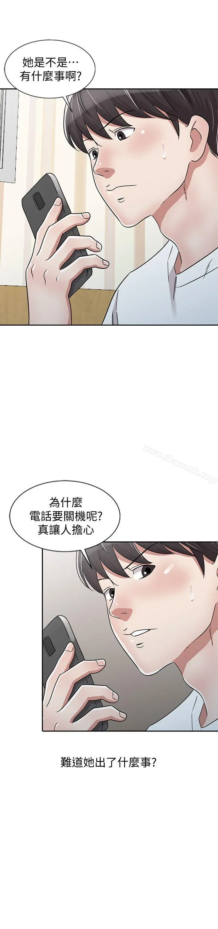 爸爸的女人 - 第27话-醉倒在摩铁的恩珠 - page 14