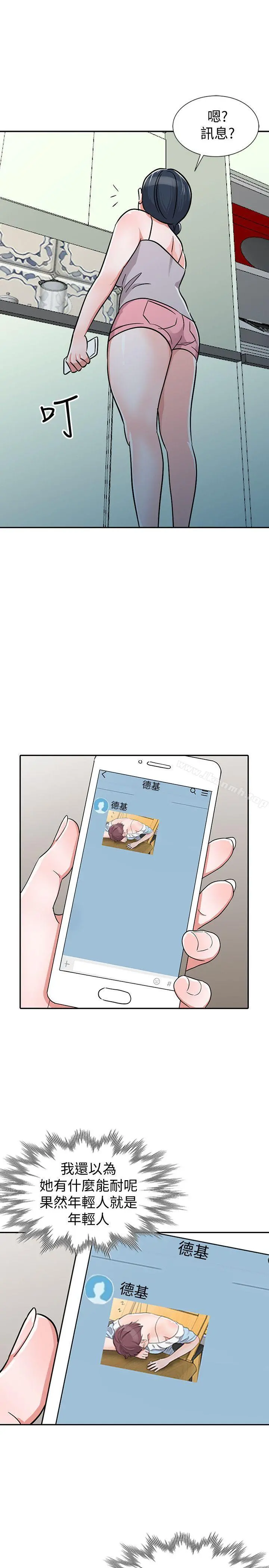 爸爸的女人 - 第27话-醉倒在摩铁的恩珠 - page 17