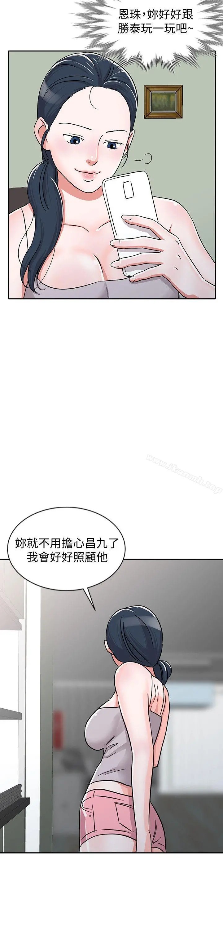 爸爸的女人 - 第27话-醉倒在摩铁的恩珠 - page 18