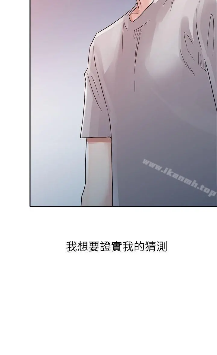 爸爸的女人 - 第6话 - page 3
