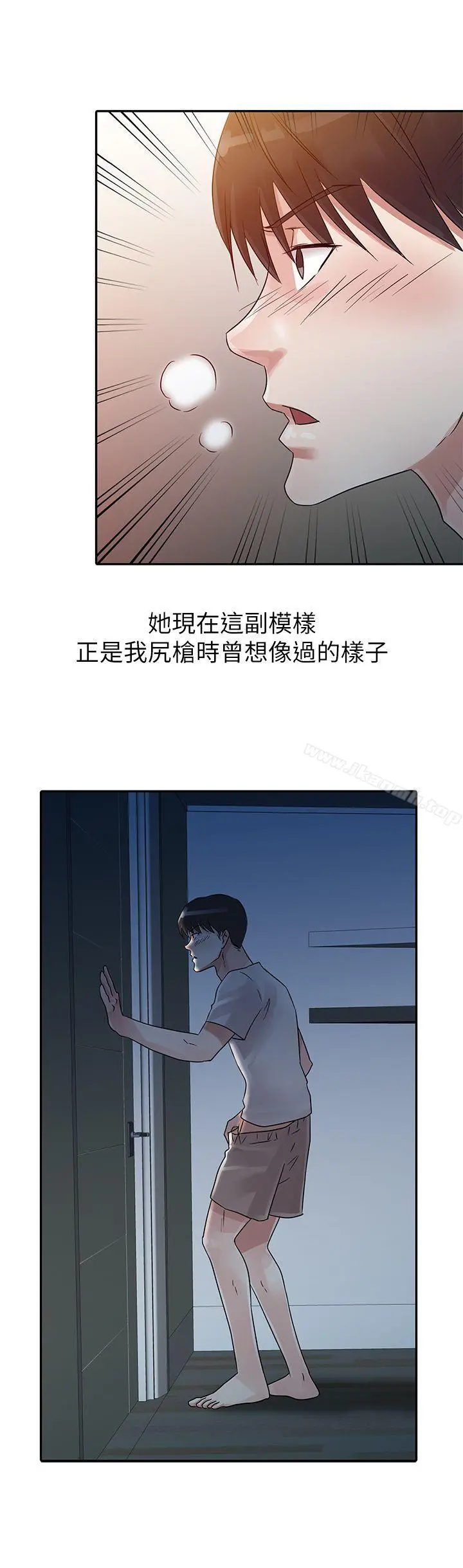 爸爸的女人 - 第6话 - page 8