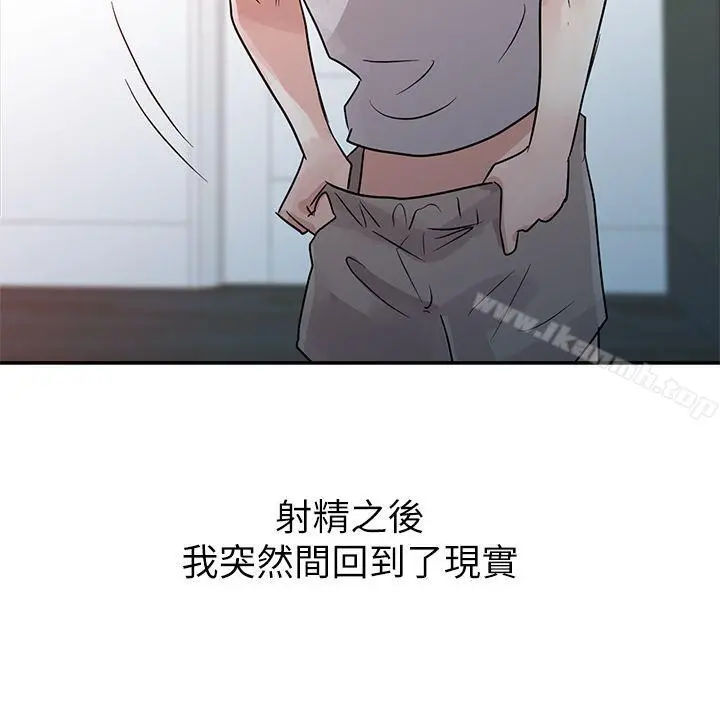 爸爸的女人 - 第6话 - page 17
