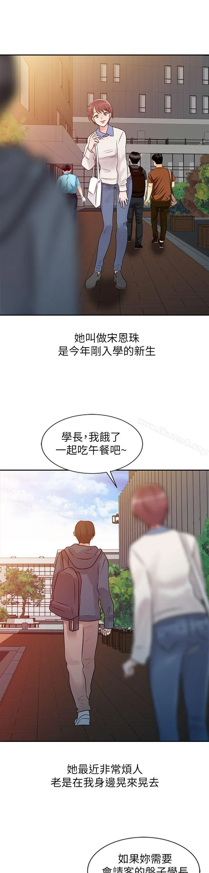 爸爸的女人 - 第6话 - page 24