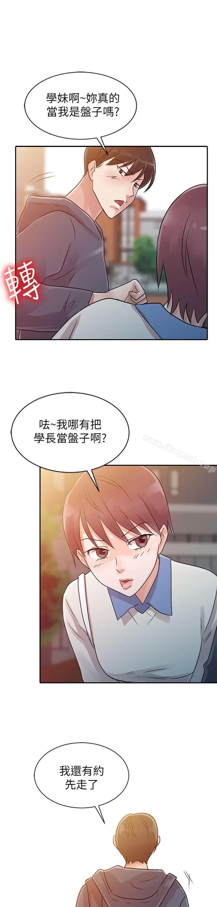 爸爸的女人 - 第6话 - page 27