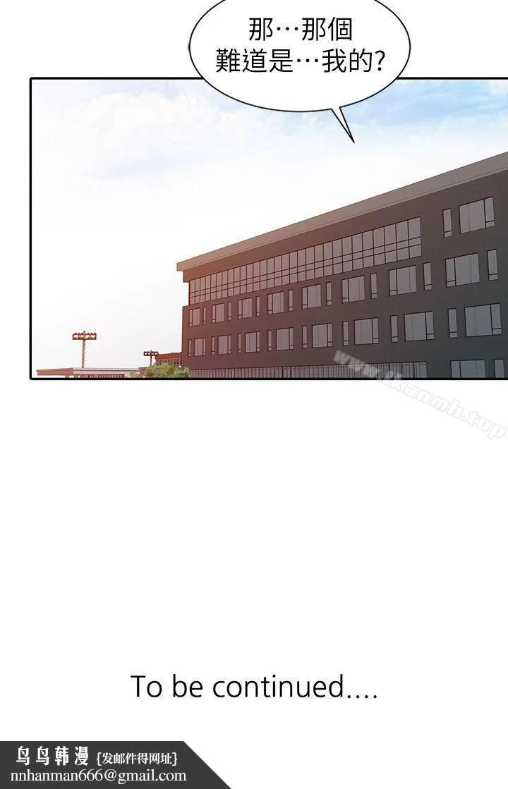 爸爸的女人 - 第6话 - page 29