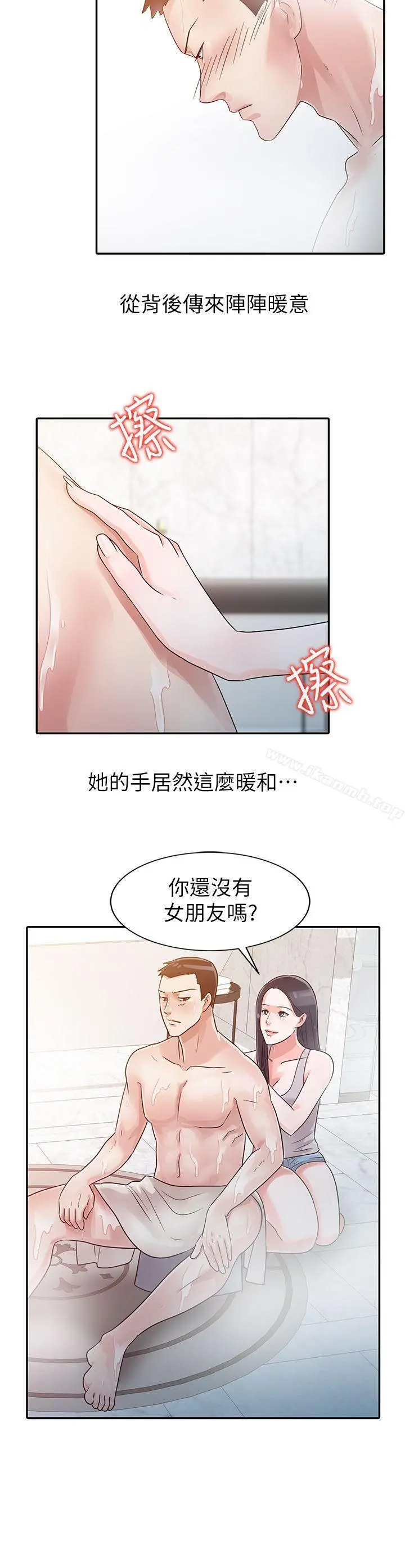 爸爸的女人 - 第4话 - page 5