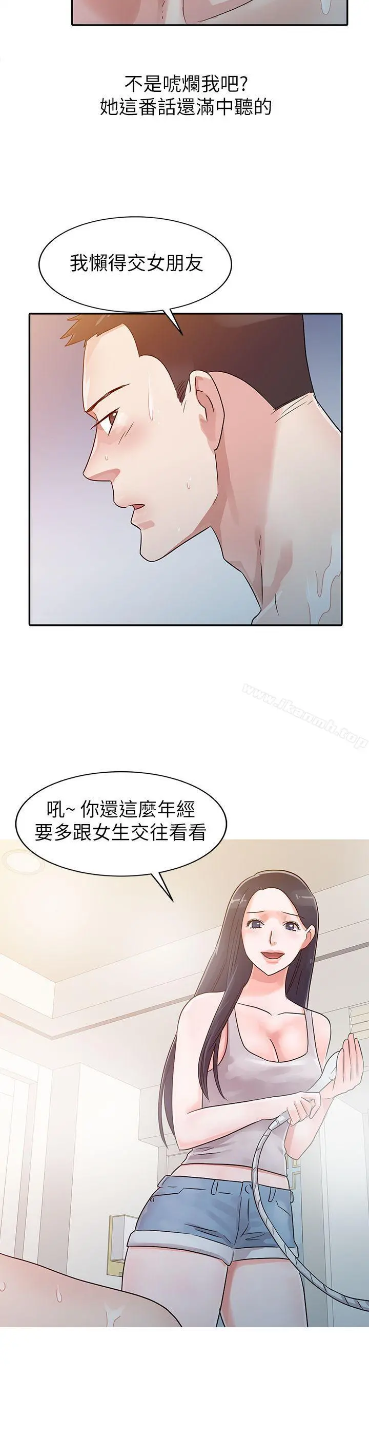 爸爸的女人 - 第4话 - page 7