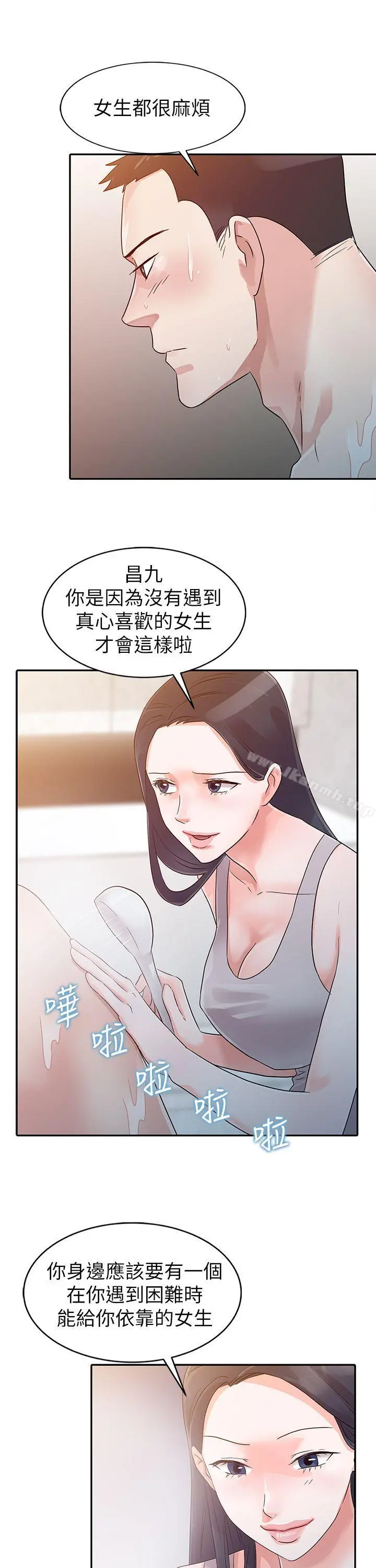 爸爸的女人 - 第4话 - page 8