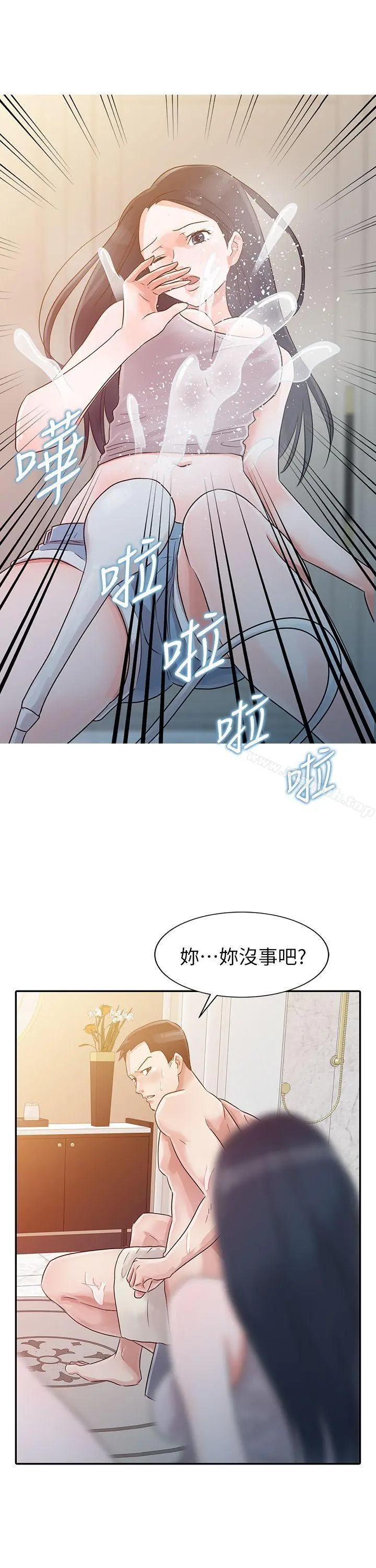 爸爸的女人 - 第4话 - page 10