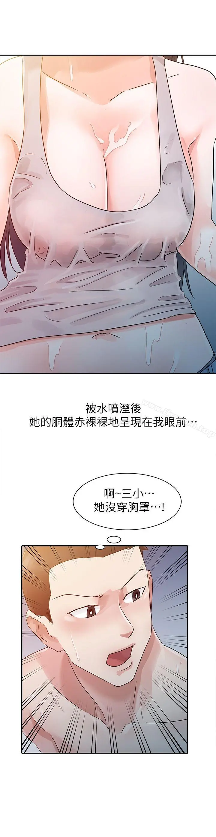 爸爸的女人 - 第4话 - page 11