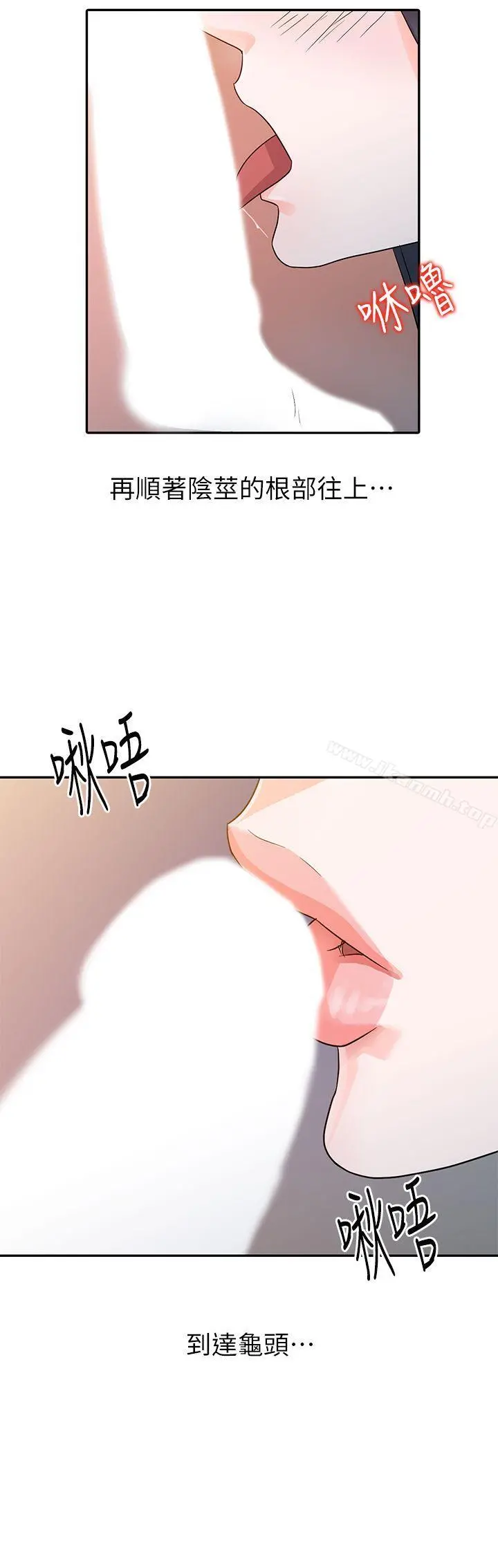 爸爸的女人 - 第4话 - page 21
