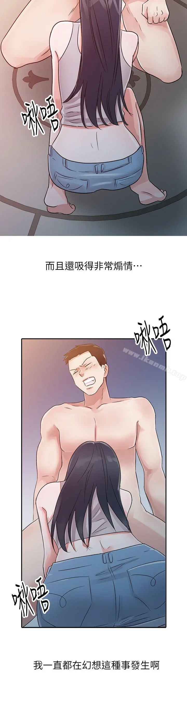 爸爸的女人 - 第4话 - page 23