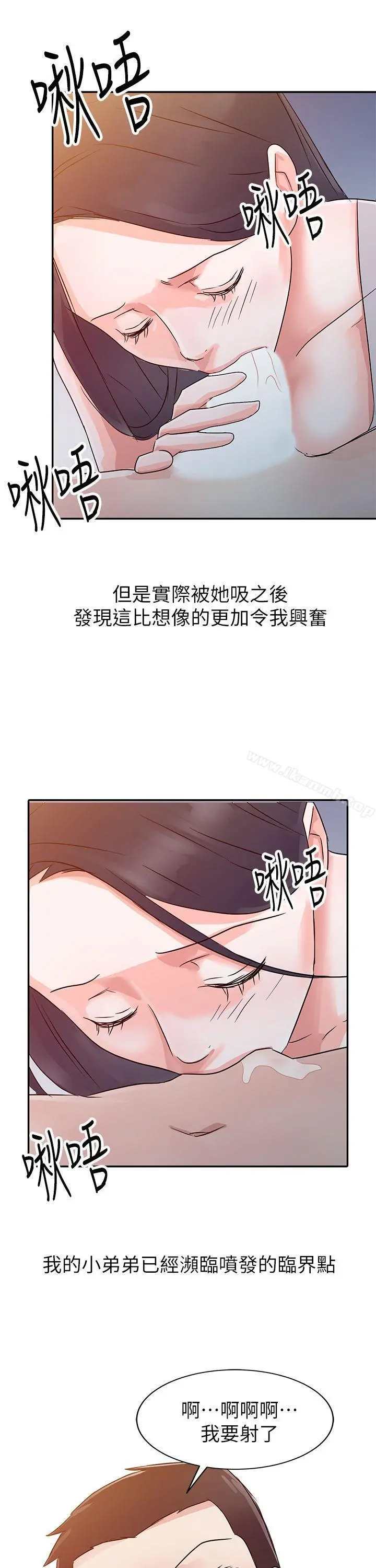 爸爸的女人 - 第4话 - page 24