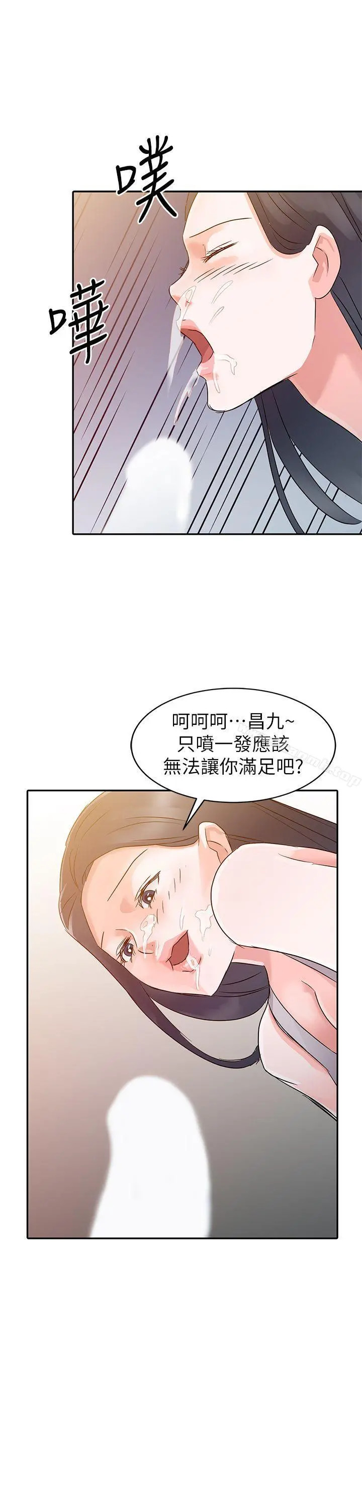 爸爸的女人 - 第4话 - page 26
