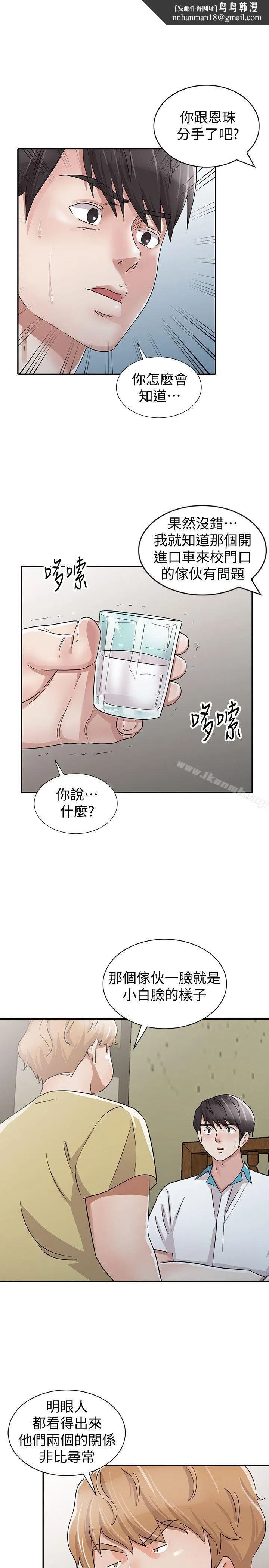 爸爸的女人 - 最终话-我再也不想压抑自己了 - page 1