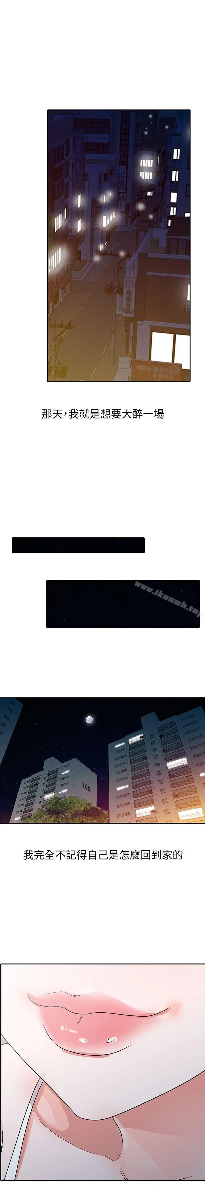 爸爸的女人 - 最终话-我再也不想压抑自己了 - page 5