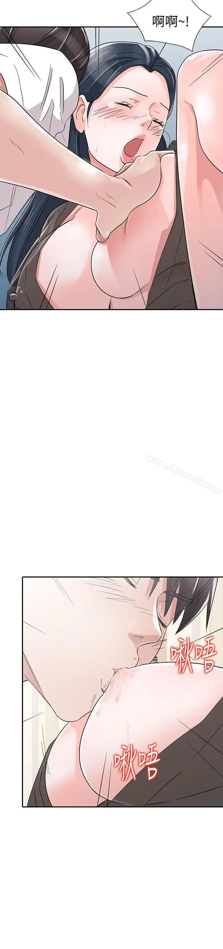 爸爸的女人 - 最终话-我再也不想压抑自己了 - page 12
