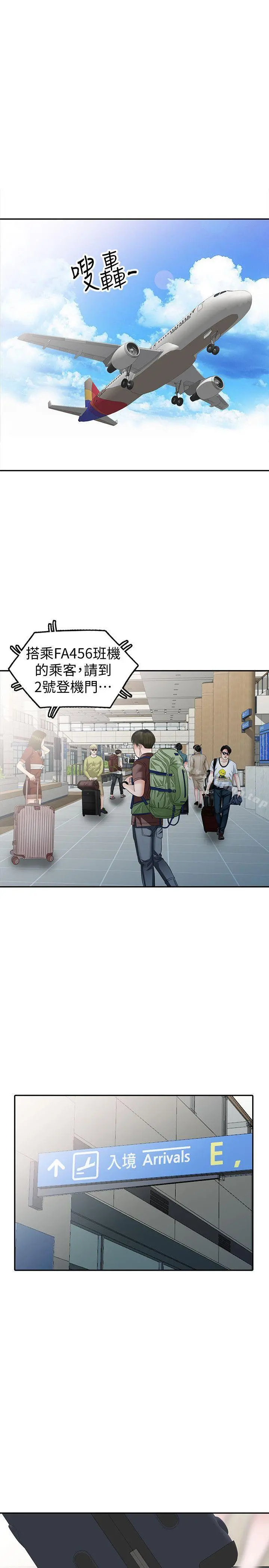 爸爸的女人 - 最终话-我再也不想压抑自己了 - page 19