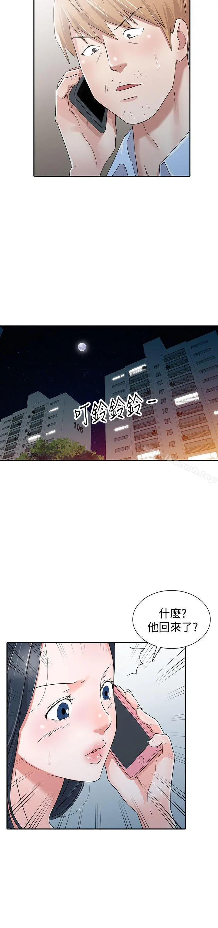 爸爸的女人 - 最终话-我再也不想压抑自己了 - page 22