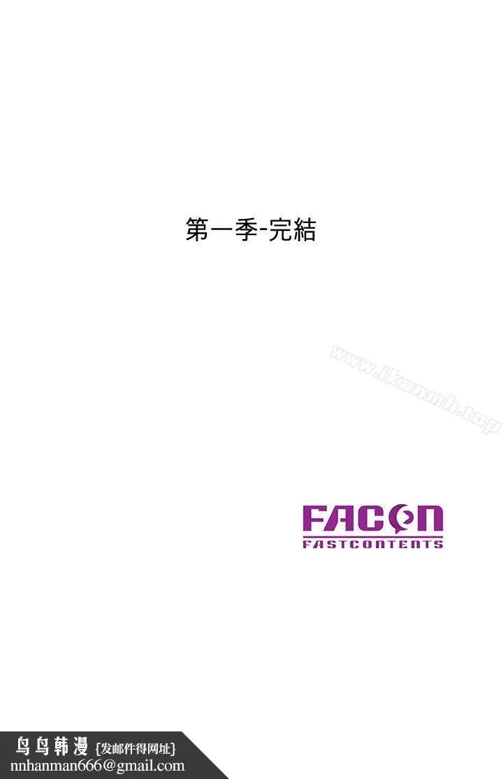爸爸的女人 - 最终话-我再也不想压抑自己了 - page 24